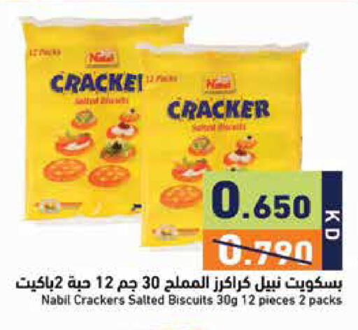 available at  رامز in الكويت - مدينة الكويت