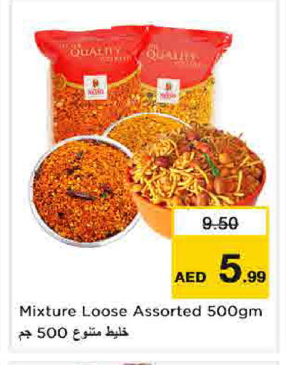 available at نستو هايبرماركت in الإمارات العربية المتحدة , الامارات - الشارقة / عجمان