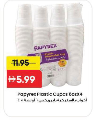 available at Mark & Save in UAE - Sharjah / Ajman