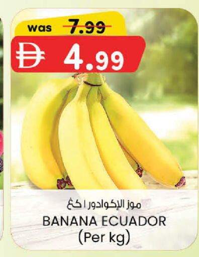 Banana from Ecuador available at K.M Hypermarket in UAE - Abu Dhabi