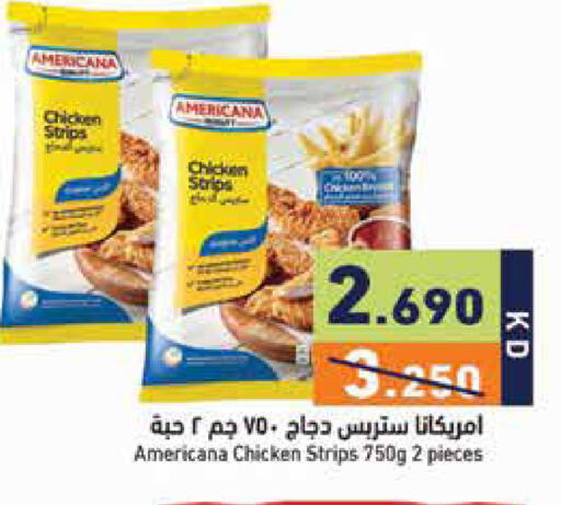 available at  رامز in الكويت - مدينة الكويت