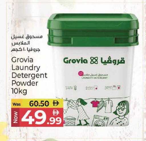 available at Kenz Hypermarket in UAE - Sharjah / Ajman