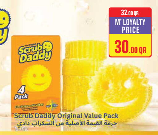 available at Monoprix in Qatar - Al-Shahaniya