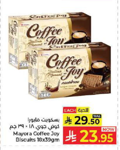available at كبايان هايبرماركت in مملكة العربية السعودية, السعودية, سعودية - جدة