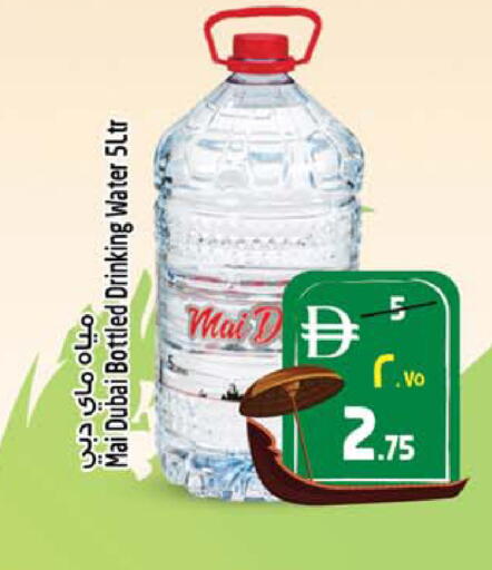 available at Safari Hypermarket  in UAE - Dubai