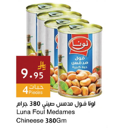 available at اسواق هلا in مملكة العربية السعودية, السعودية, سعودية - المنطقة الشرقية