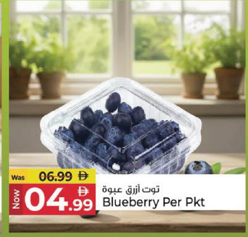 Blueberry BlueBerry available at Kenz Hypermarket in UAE - Sharjah / Ajman