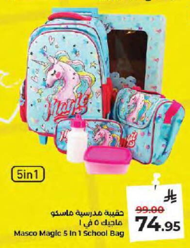 available at كبايان هايبرماركت in مملكة العربية السعودية, السعودية, سعودية - جدة