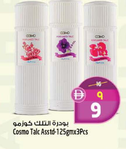 available at Safari Hypermarket in UAE - Sharjah / Ajman