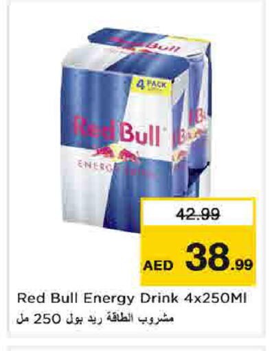 available at نستو هايبرماركت in الإمارات العربية المتحدة , الامارات - الشارقة / عجمان
