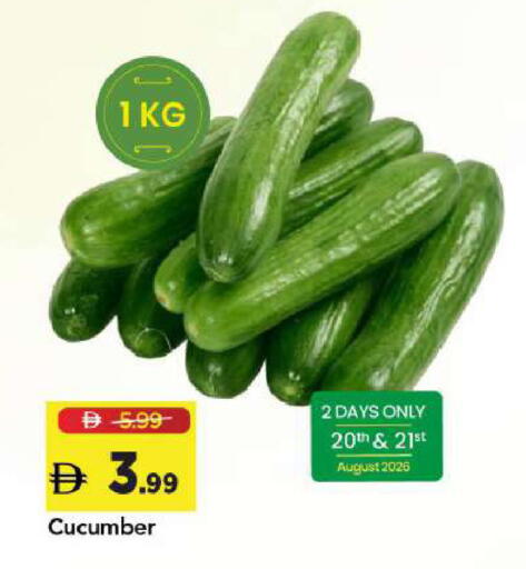 Cucumber available at مارك & سيف in الإمارات العربية المتحدة , الامارات - أبو ظبي