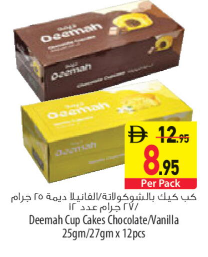 Vanilla available at السفير ماركت in الإمارات العربية المتحدة , الامارات - أبو ظبي
