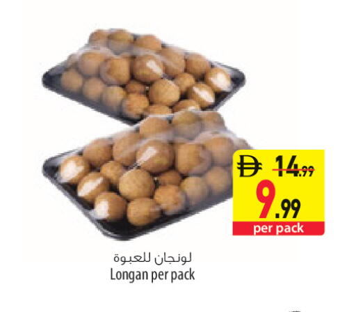 Longan available at السفير ماركت in الإمارات العربية المتحدة , الامارات - أبو ظبي