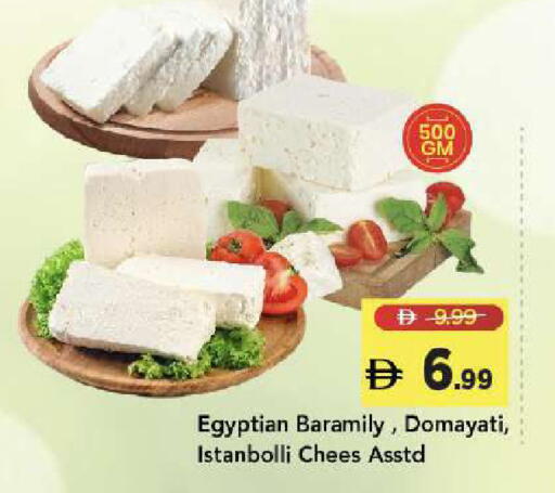 available at مارك & سيف in الإمارات العربية المتحدة , الامارات - دبي