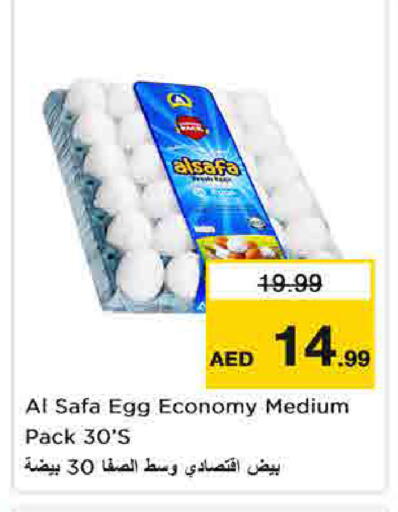 available at نستو هايبرماركت in الإمارات العربية المتحدة , الامارات - الشارقة / عجمان
