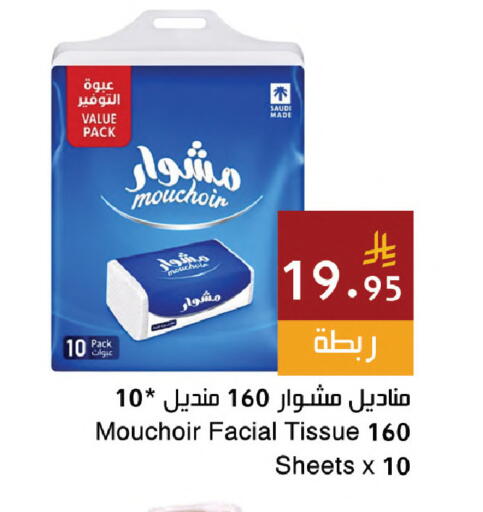 available at اسواق هلا in مملكة العربية السعودية, السعودية, سعودية - المنطقة الشرقية