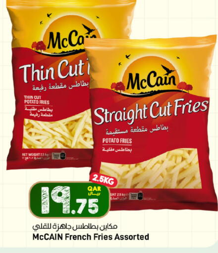 Potato available at ســبــار in قطر - الدوحة