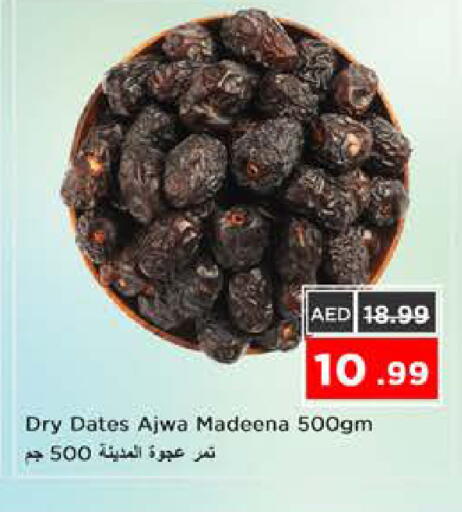 available at نستو هايبرماركت in الإمارات العربية المتحدة , الامارات - الشارقة / عجمان