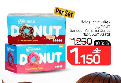 Strawberry available at MARK & SAVE in Oman - Muscat