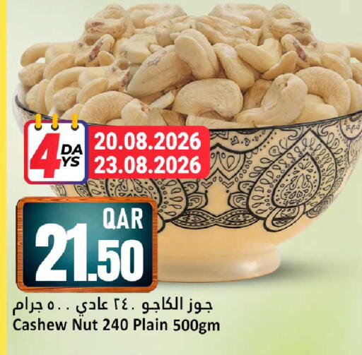 available at Dana Hypermarket in Qatar - Al Wakra
