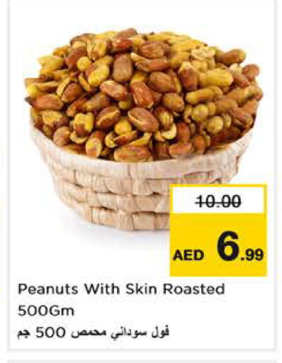 available at نستو هايبرماركت in الإمارات العربية المتحدة , الامارات - الشارقة / عجمان