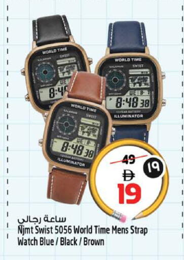 available at Safari Hypermarket in UAE - Sharjah / Ajman