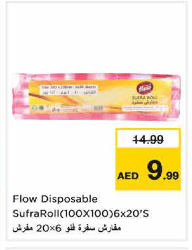 available at نستو هايبرماركت in الإمارات العربية المتحدة , الامارات - الشارقة / عجمان