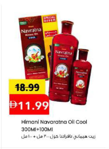 available at مارك & سيف in الإمارات العربية المتحدة , الامارات - أبو ظبي