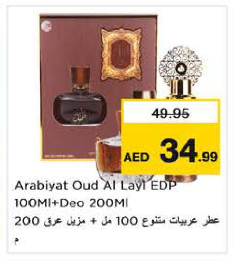 available at نستو هايبرماركت in الإمارات العربية المتحدة , الامارات - الشارقة / عجمان