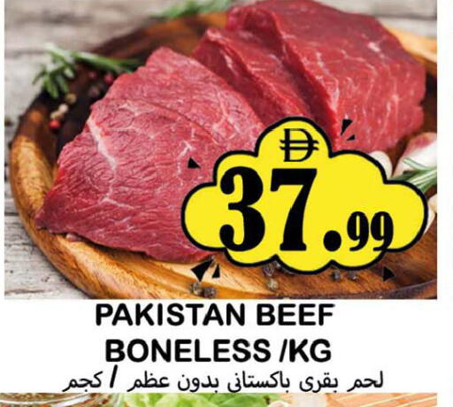 available at سوق المبارك هايبرماركت in الإمارات العربية المتحدة , الامارات - الشارقة / عجمان