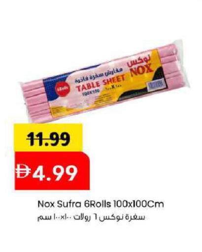 available at مارك & سيف in الإمارات العربية المتحدة , الامارات - أبو ظبي