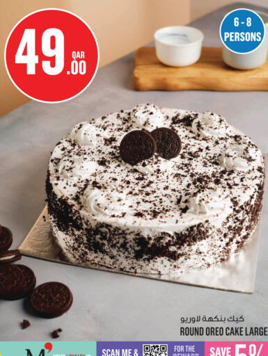 available at مونوبريكس in قطر - أم صلال