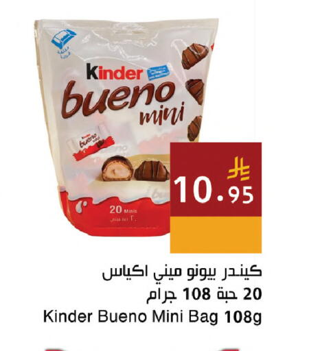 available at اسواق هلا in مملكة العربية السعودية, السعودية, سعودية - المنطقة الشرقية