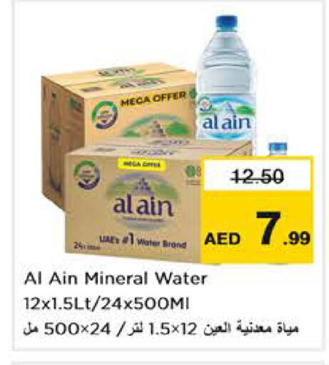 available at نستو هايبرماركت in الإمارات العربية المتحدة , الامارات - أبو ظبي