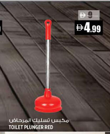 available at هاشم هايبرماركت in الإمارات العربية المتحدة , الامارات - الشارقة / عجمان