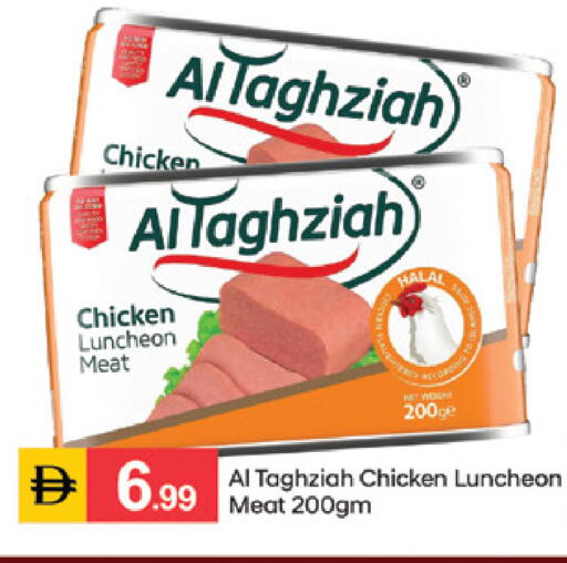 available at سوق طلال in الإمارات العربية المتحدة , الامارات - الشارقة / عجمان