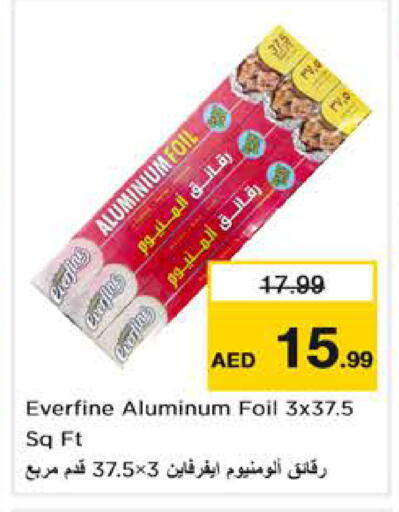 available at نستو هايبرماركت in الإمارات العربية المتحدة , الامارات - أبو ظبي