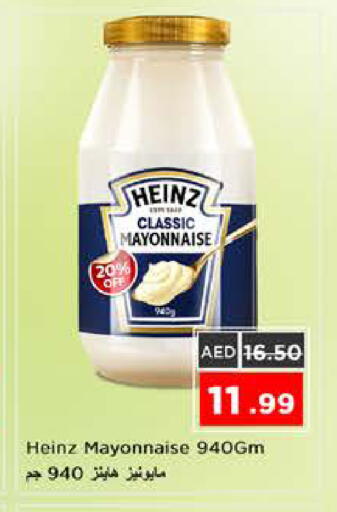 available at نستو هايبرماركت in الإمارات العربية المتحدة , الامارات - الشارقة / عجمان