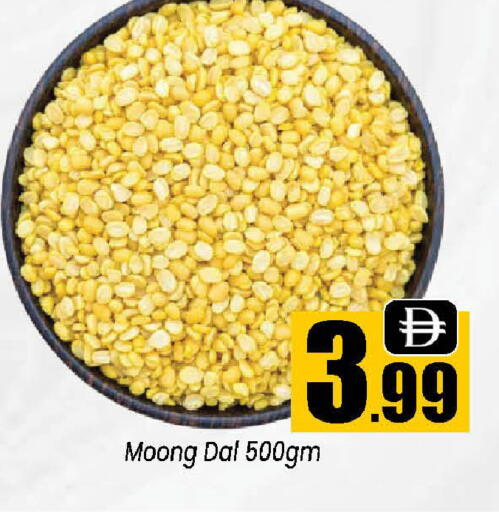 available at Neomart Hypermarket in UAE - Sharjah / Ajman