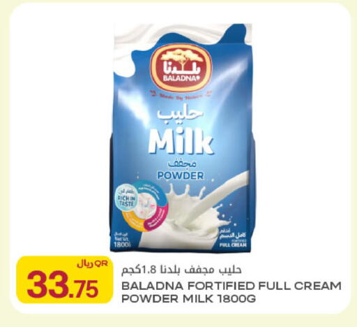 available at شركة الميرة للمواد الاستهلاكية in قطر - الدوحة