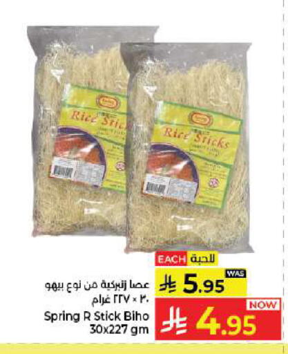 available at كبايان هايبرماركت in مملكة العربية السعودية, السعودية, سعودية - جدة