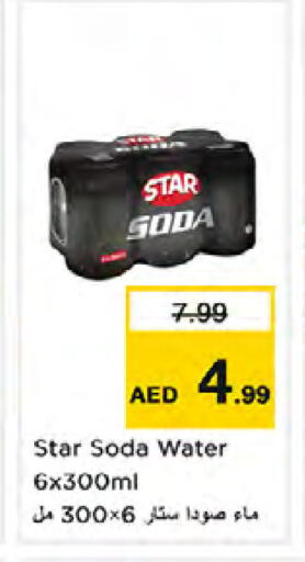 available at نستو هايبرماركت in الإمارات العربية المتحدة , الامارات - الشارقة / عجمان