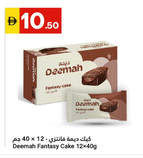 available at جراند الإمارات للتسوق in الإمارات العربية المتحدة , الامارات - أبو ظبي
