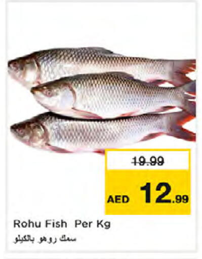 available at نستو هايبرماركت in الإمارات العربية المتحدة , الامارات - الشارقة / عجمان