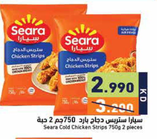 available at  رامز in الكويت - مدينة الكويت