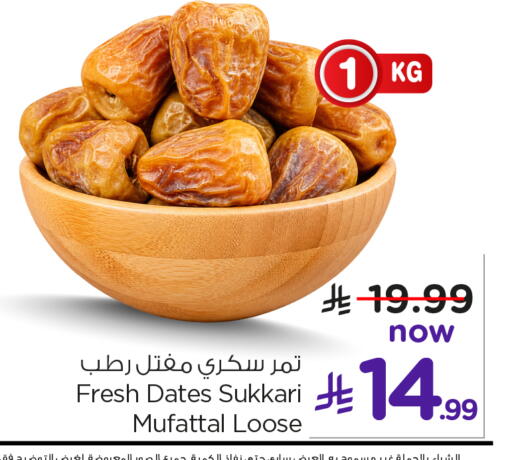 available at نستو in مملكة العربية السعودية, السعودية, سعودية - الخبر‎