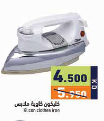 available at  رامز in الكويت - مدينة الكويت