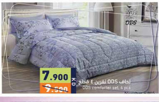 available at  رامز in الكويت - مدينة الكويت