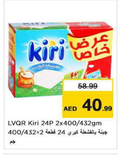 available at نستو هايبرماركت in الإمارات العربية المتحدة , الامارات - دبي