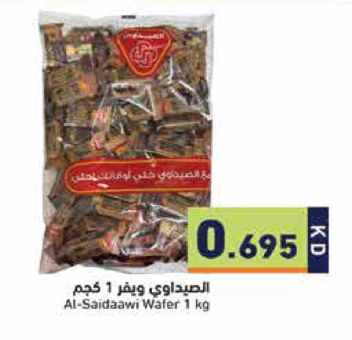 available at  رامز in الكويت - مدينة الكويت